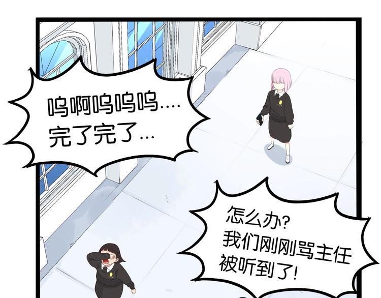 贫穷父女韩漫全集-第162话 校花本色无删减无遮挡章节图片 