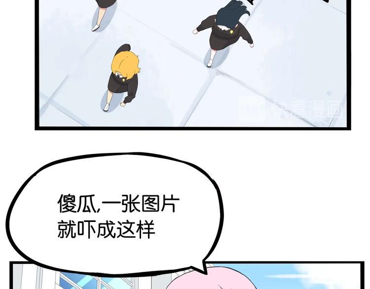 贫穷父女韩漫全集-第162话 校花本色无删减无遮挡章节图片 