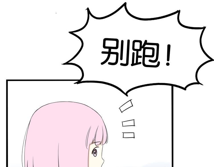 贫穷父女韩漫全集-第162话 校花本色无删减无遮挡章节图片 