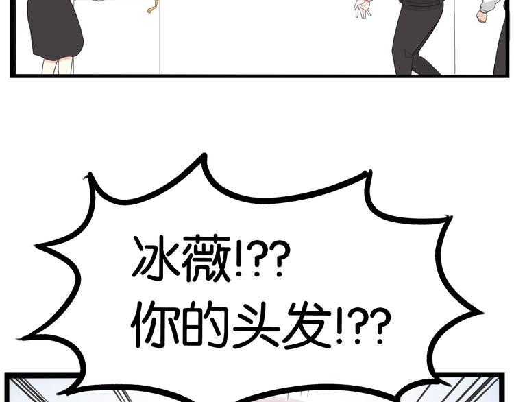 贫穷父女韩漫全集-第162话 校花本色无删减无遮挡章节图片 