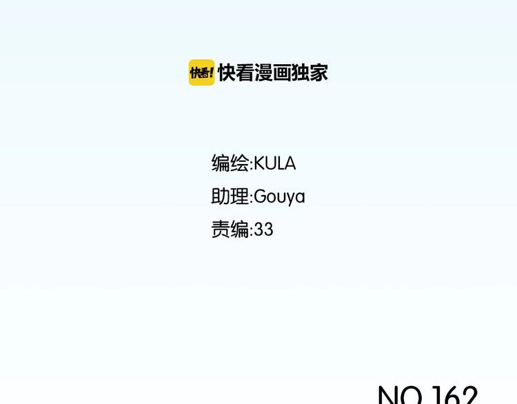 贫穷父女韩漫全集-第162话 校花本色无删减无遮挡章节图片 