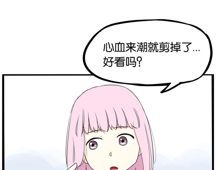 贫穷父女韩漫全集-第162话 校花本色无删减无遮挡章节图片 