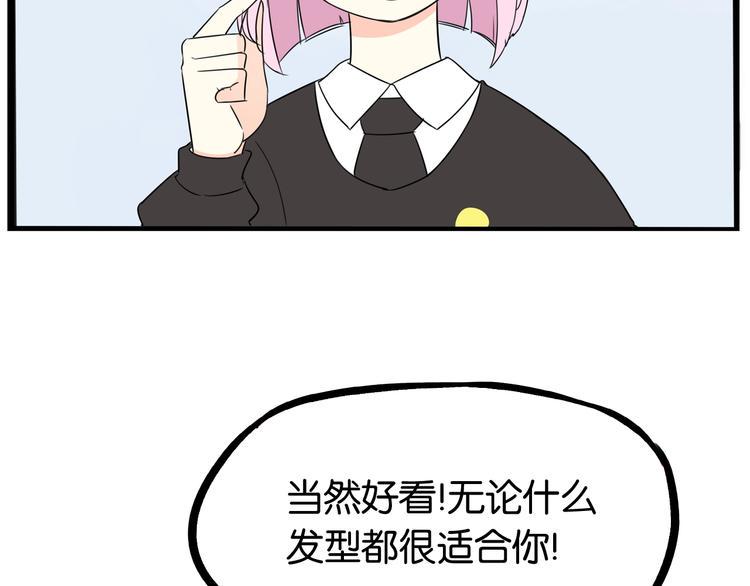 贫穷父女韩漫全集-第162话 校花本色无删减无遮挡章节图片 