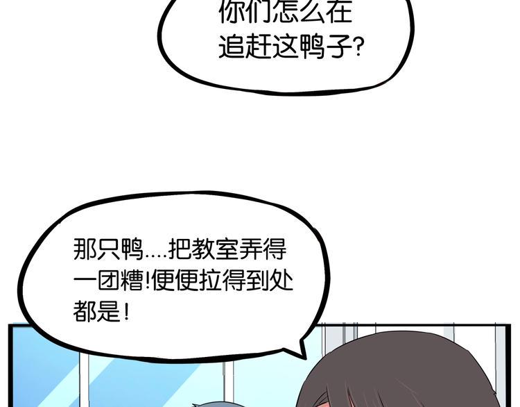 贫穷父女韩漫全集-第162话 校花本色无删减无遮挡章节图片 