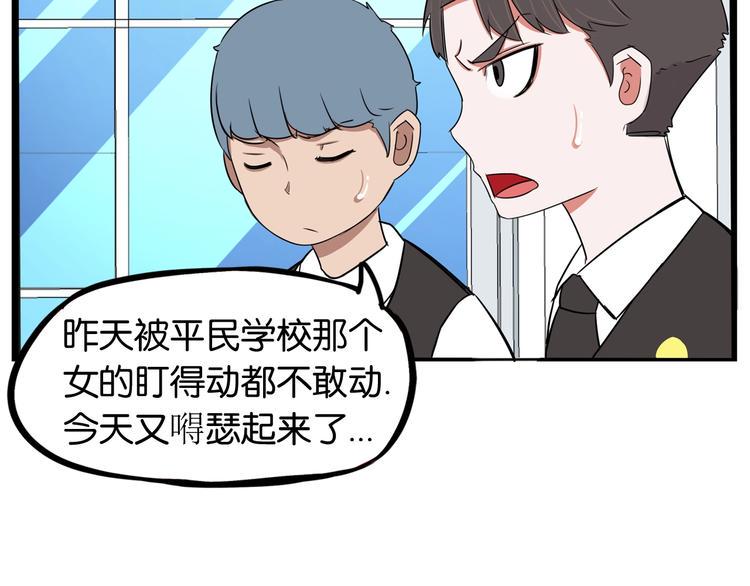 贫穷父女韩漫全集-第162话 校花本色无删减无遮挡章节图片 