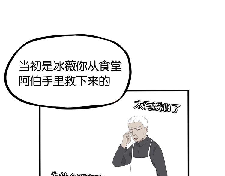 贫穷父女韩漫全集-第162话 校花本色无删减无遮挡章节图片 