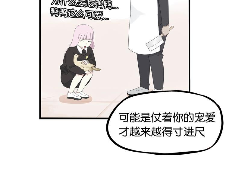 贫穷父女韩漫全集-第162话 校花本色无删减无遮挡章节图片 