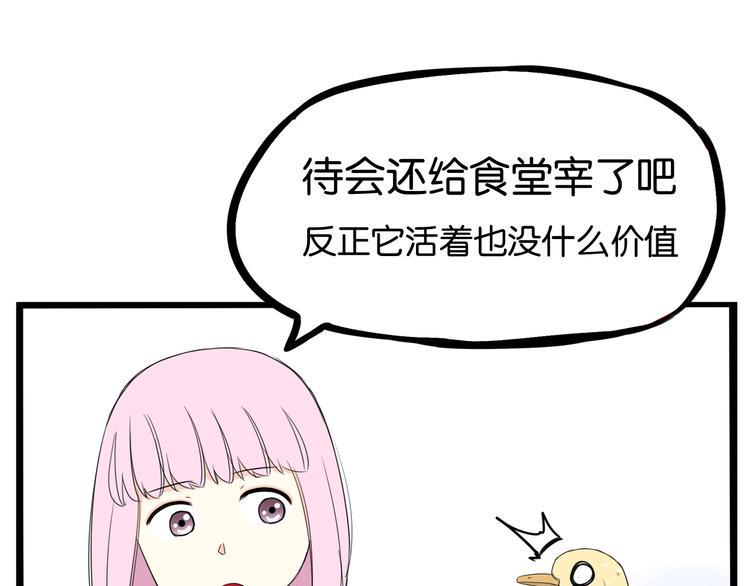 贫穷父女韩漫全集-第162话 校花本色无删减无遮挡章节图片 
