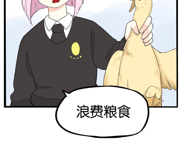 贫穷父女韩漫全集-第162话 校花本色无删减无遮挡章节图片 