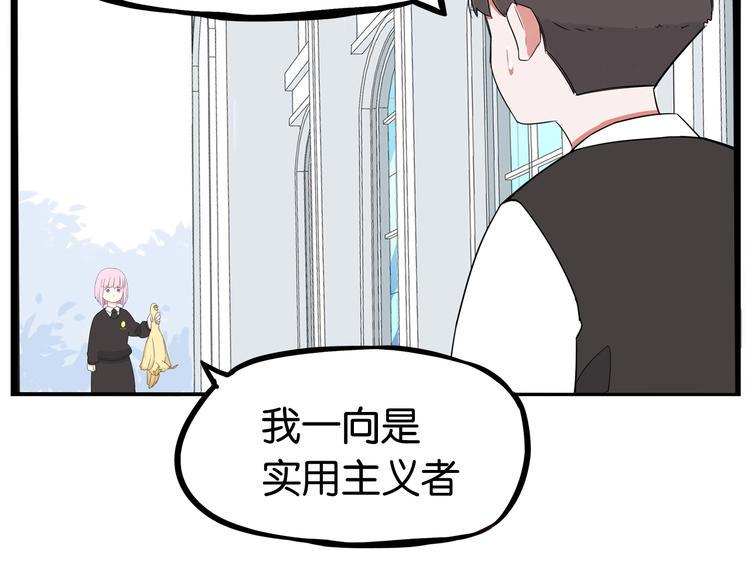 贫穷父女韩漫全集-第162话 校花本色无删减无遮挡章节图片 