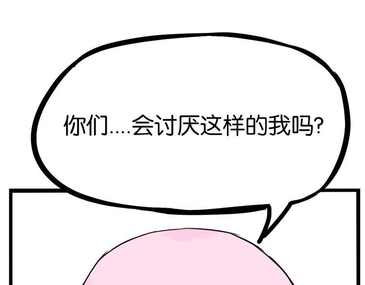 贫穷父女韩漫全集-第162话 校花本色无删减无遮挡章节图片 