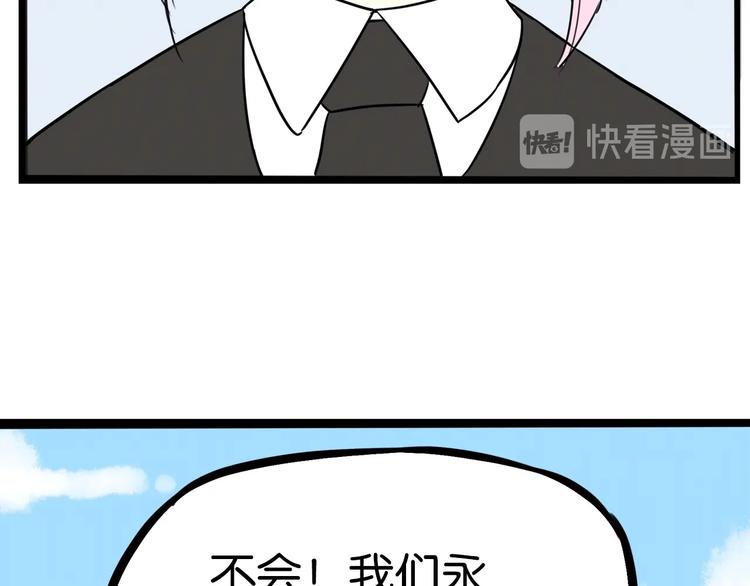 贫穷父女韩漫全集-第162话 校花本色无删减无遮挡章节图片 