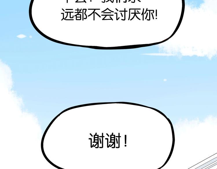 贫穷父女韩漫全集-第162话 校花本色无删减无遮挡章节图片 