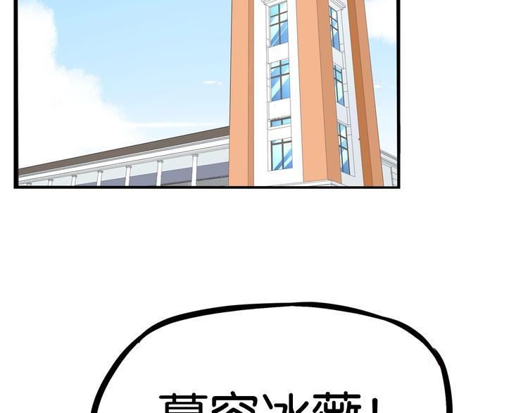 贫穷父女韩漫全集-第162话 校花本色无删减无遮挡章节图片 