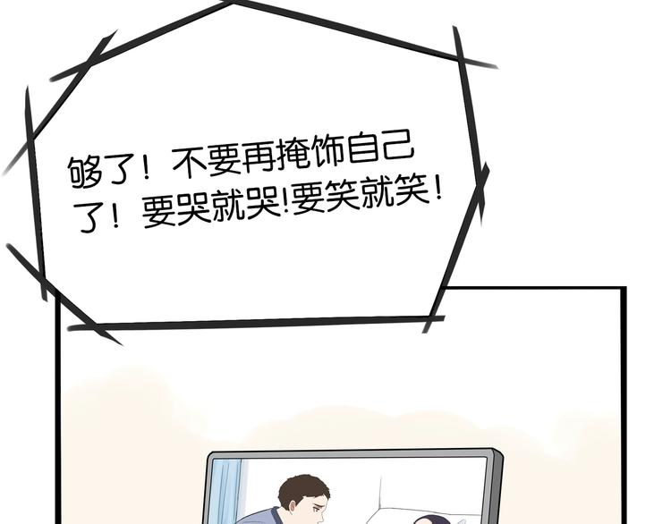 贫穷父女韩漫全集-第162话 校花本色无删减无遮挡章节图片 