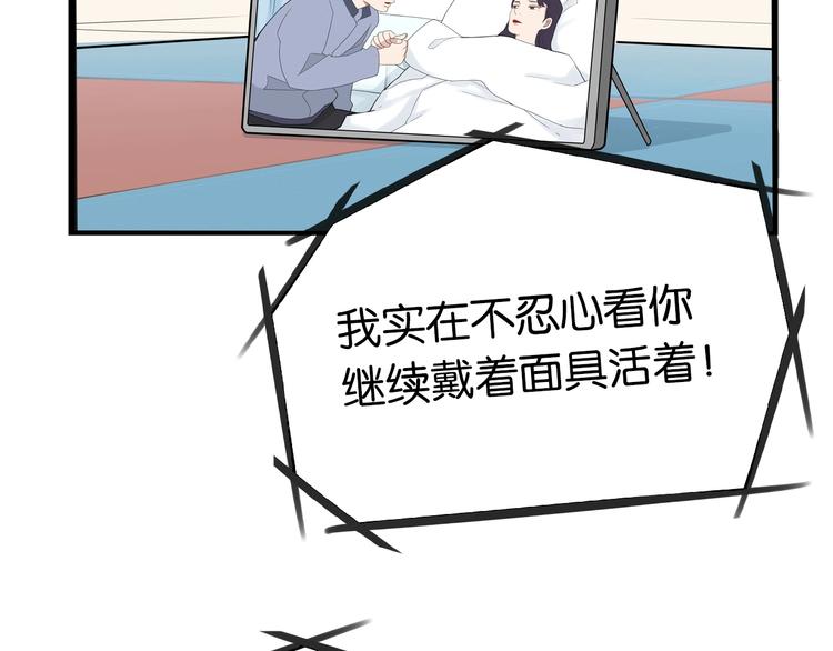 贫穷父女韩漫全集-第162话 校花本色无删减无遮挡章节图片 