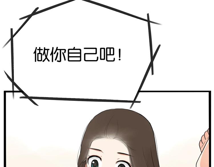 贫穷父女韩漫全集-第162话 校花本色无删减无遮挡章节图片 