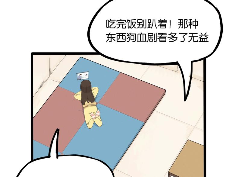 贫穷父女韩漫全集-第162话 校花本色无删减无遮挡章节图片 
