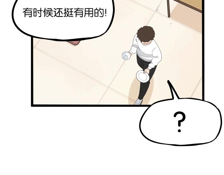 贫穷父女韩漫全集-第162话 校花本色无删减无遮挡章节图片 