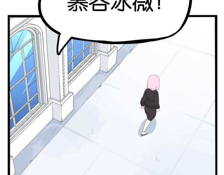 贫穷父女韩漫全集-第162话 校花本色无删减无遮挡章节图片 