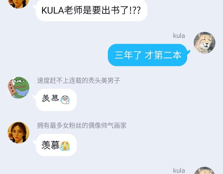 贫穷父女韩漫全集-第162话 校花本色无删减无遮挡章节图片 