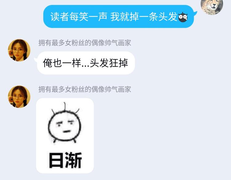 贫穷父女韩漫全集-第162话 校花本色无删减无遮挡章节图片 