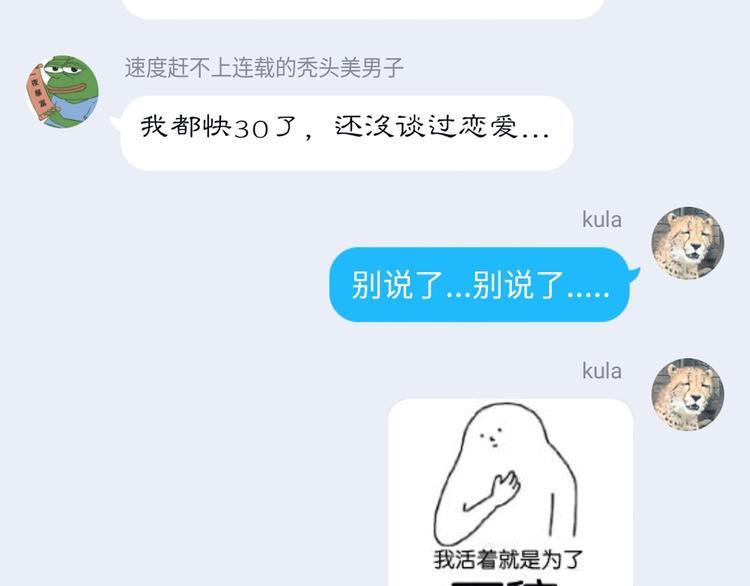 贫穷父女韩漫全集-第162话 校花本色无删减无遮挡章节图片 