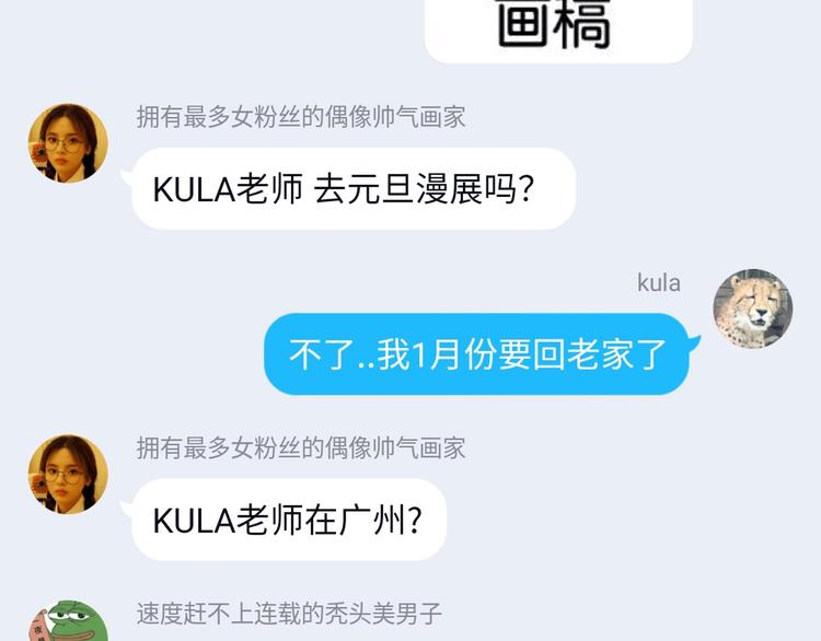 贫穷父女韩漫全集-第162话 校花本色无删减无遮挡章节图片 