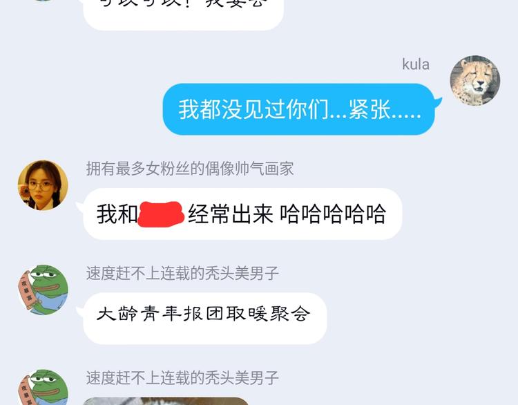 贫穷父女韩漫全集-第162话 校花本色无删减无遮挡章节图片 