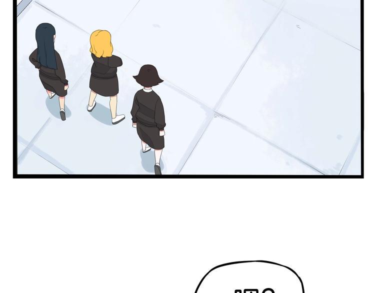 贫穷父女韩漫全集-第162话 校花本色无删减无遮挡章节图片 