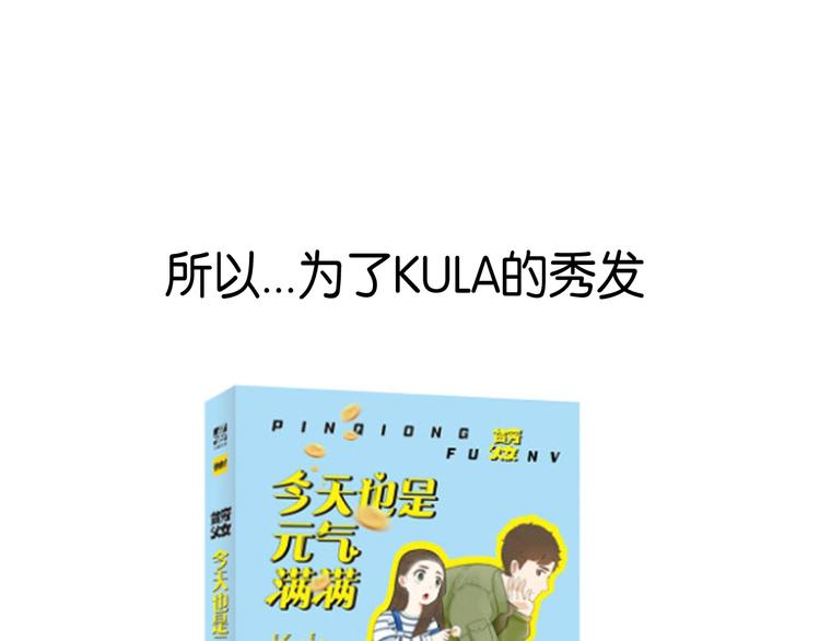 贫穷父女韩漫全集-第162话 校花本色无删减无遮挡章节图片 