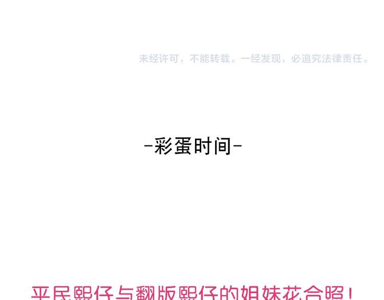 贫穷父女韩漫全集-第162话 校花本色无删减无遮挡章节图片 