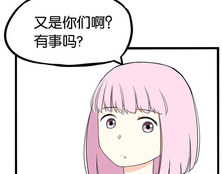 贫穷父女韩漫全集-第162话 校花本色无删减无遮挡章节图片 