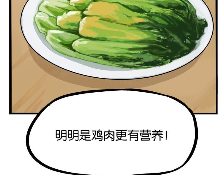 贫穷父女韩漫全集-第163话 住院无删减无遮挡章节图片 