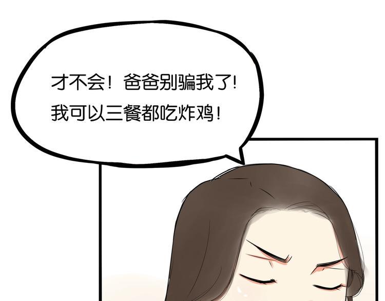 贫穷父女韩漫全集-第163话 住院无删减无遮挡章节图片 