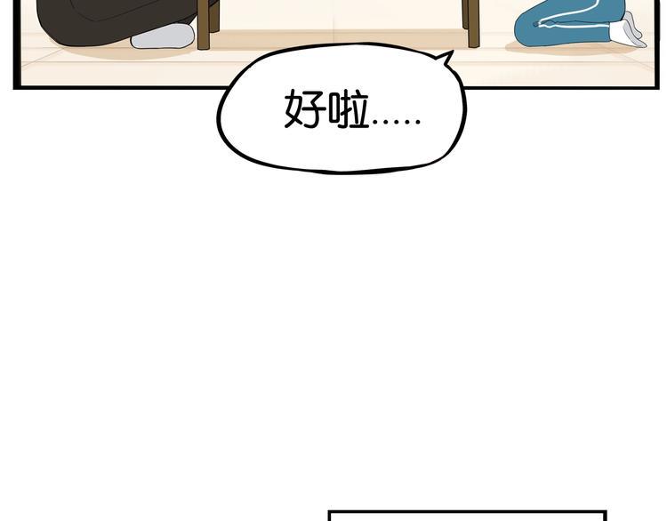 贫穷父女韩漫全集-第163话 住院无删减无遮挡章节图片 