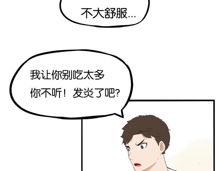 贫穷父女韩漫全集-第163话 住院无删减无遮挡章节图片 