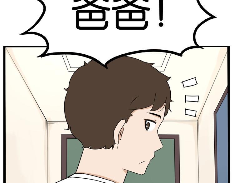 贫穷父女韩漫全集-第163话 住院无删减无遮挡章节图片 