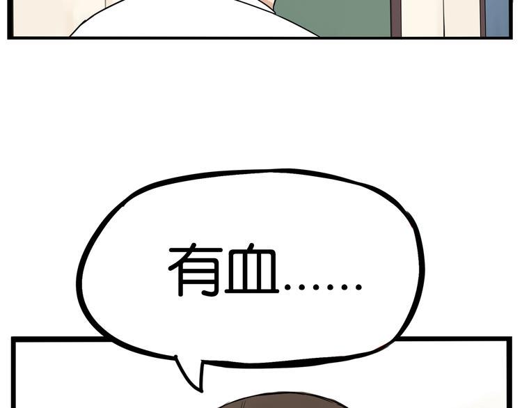 贫穷父女韩漫全集-第163话 住院无删减无遮挡章节图片 