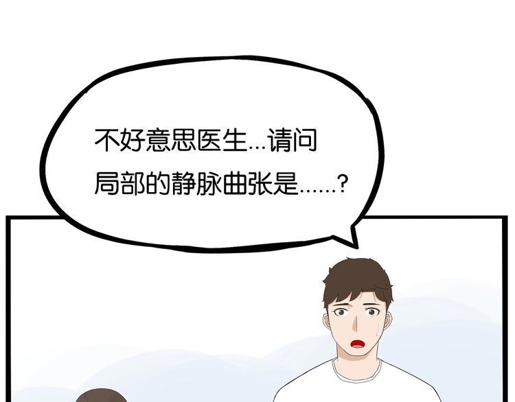 贫穷父女韩漫全集-第163话 住院无删减无遮挡章节图片 