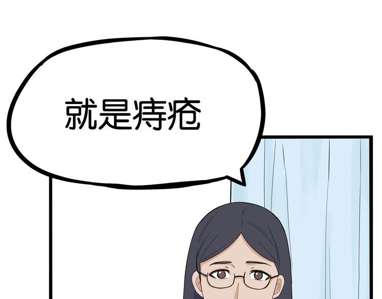 贫穷父女韩漫全集-第163话 住院无删减无遮挡章节图片 