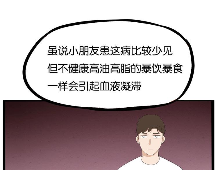 贫穷父女韩漫全集-第163话 住院无删减无遮挡章节图片 