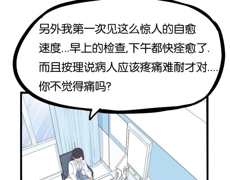 贫穷父女韩漫全集-第163话 住院无删减无遮挡章节图片 