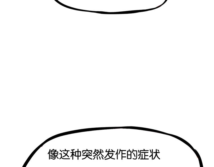 贫穷父女韩漫全集-第163话 住院无删减无遮挡章节图片 