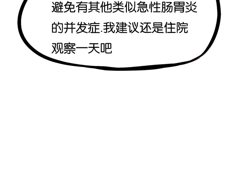 贫穷父女韩漫全集-第163话 住院无删减无遮挡章节图片 
