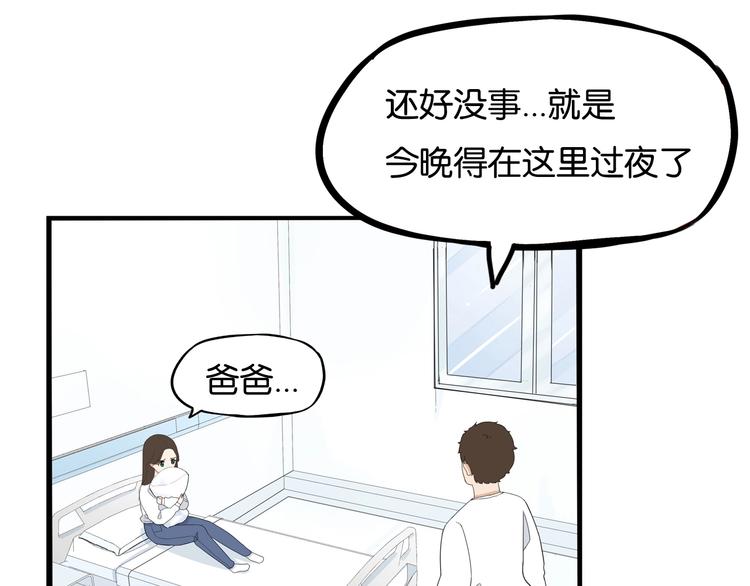 贫穷父女韩漫全集-第163话 住院无删减无遮挡章节图片 