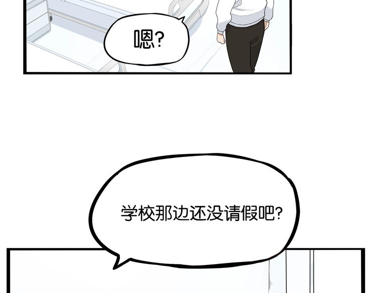 贫穷父女韩漫全集-第163话 住院无删减无遮挡章节图片 