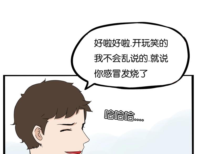 贫穷父女韩漫全集-第163话 住院无删减无遮挡章节图片 