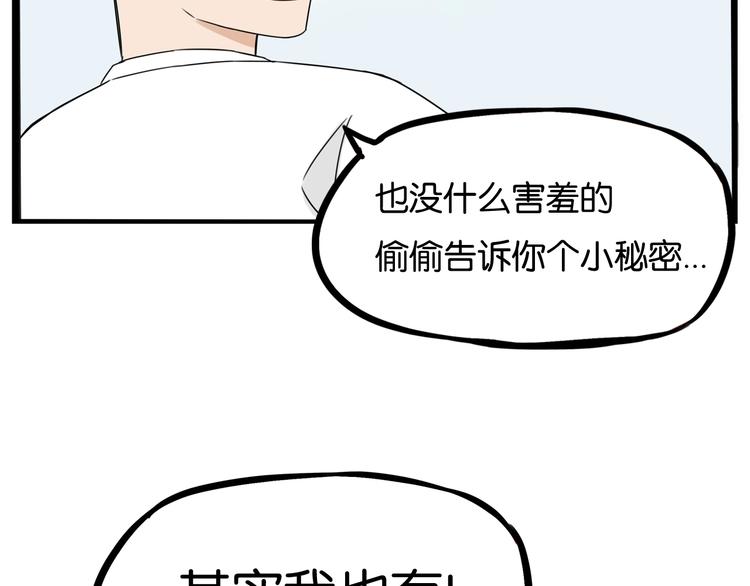 贫穷父女韩漫全集-第163话 住院无删减无遮挡章节图片 
