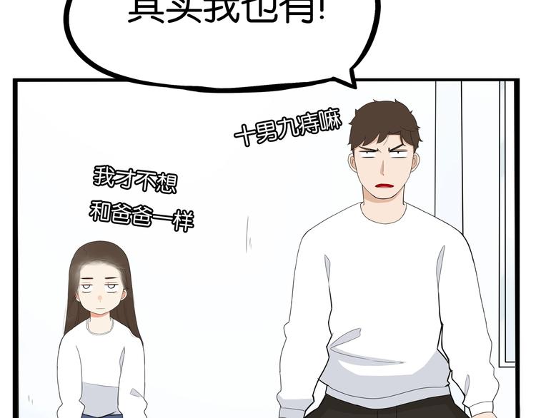 贫穷父女韩漫全集-第163话 住院无删减无遮挡章节图片 